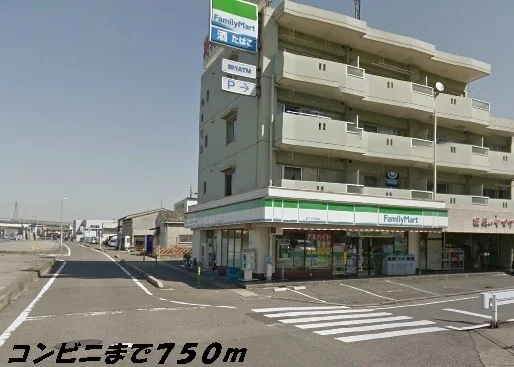 ファミリーマートまで750m