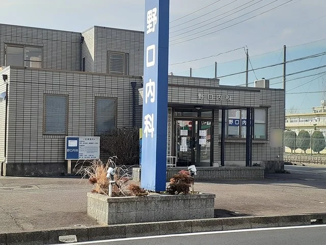 野口内科まで505m