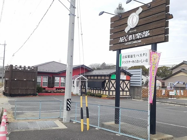 カフェレスト　茶や倶楽部まで850m