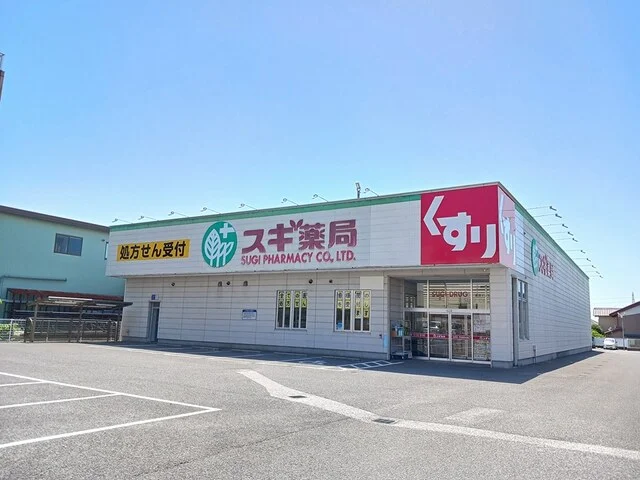スギ薬局長浜インター店様まで350m