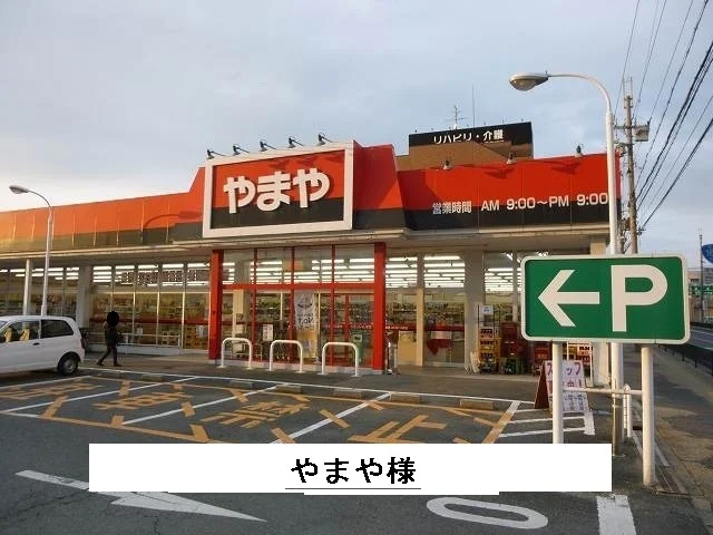 やまやまで920m