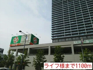 ライフ様まで1100m