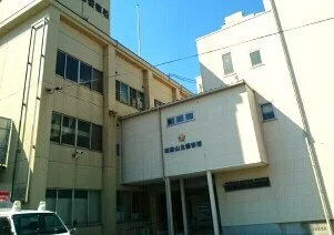 和歌山北警察署様まで580m
