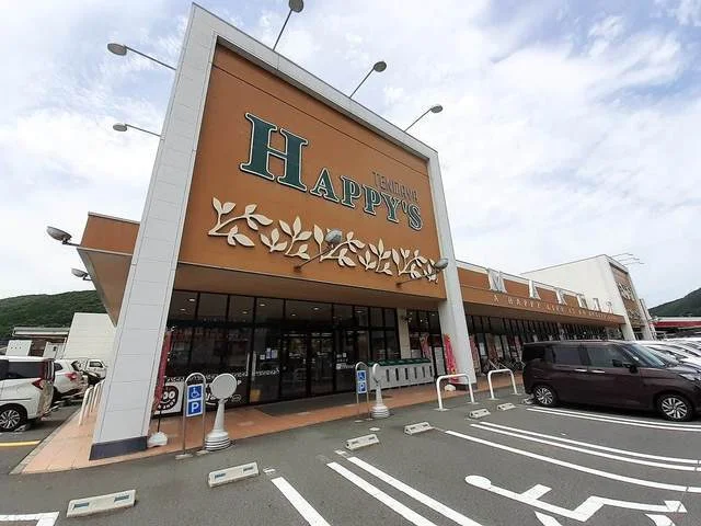 ハピーズ金川店まで500m