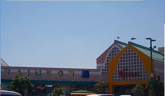 パワーシティレインボー店さんまで1600m