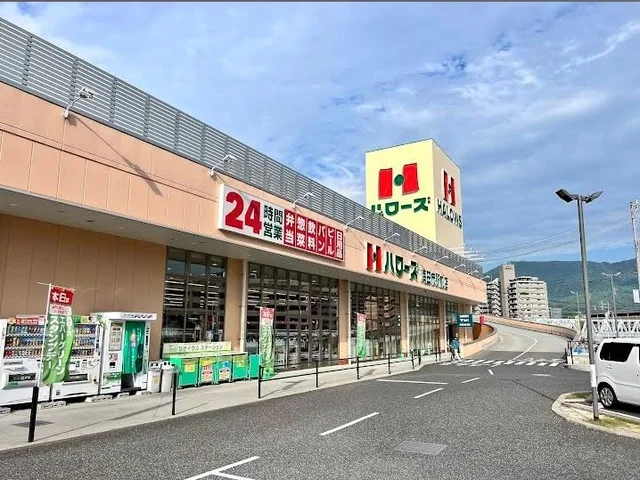 ハローズ海田市駅前店まで1100m