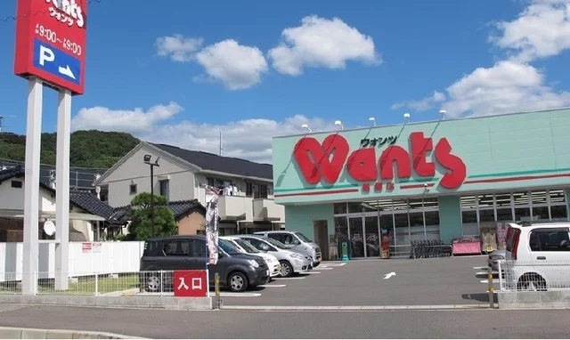 ウォンツまで600m