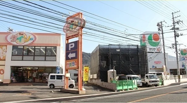 ダイソーまで1200m