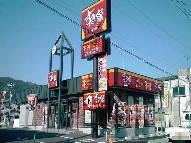 すき家２国大竹西栄店まで350m