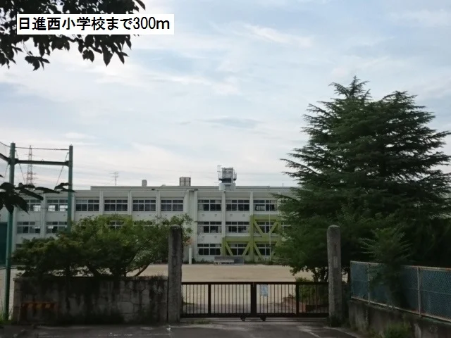 西小学校まで300m
