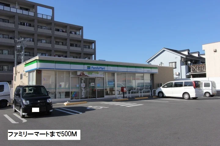 ファミリーマートまで500m
