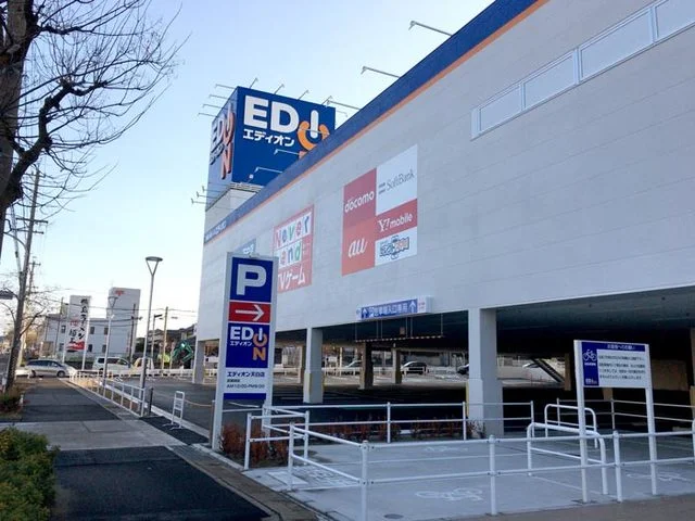 エディオンまで550m