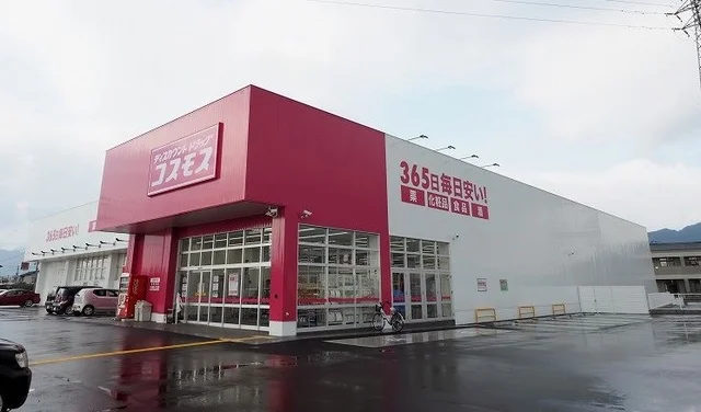 コスモスまで1000m