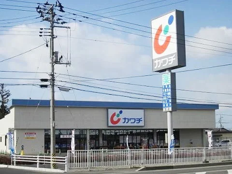 カワチ薬品矢吹店まで1500m