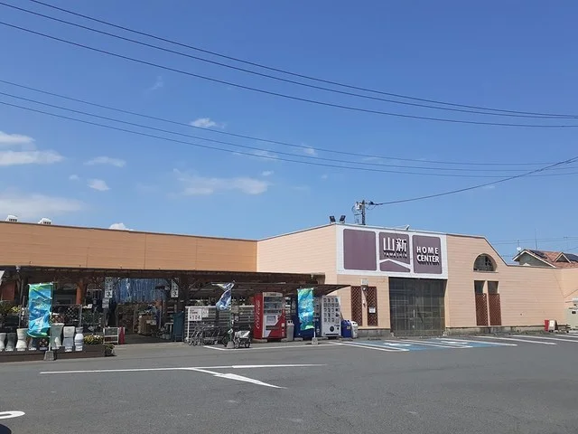 山新　赤塚店まで350m