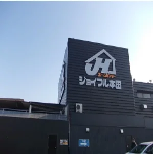 ジョイフル本田 荒川沖店まで2150m