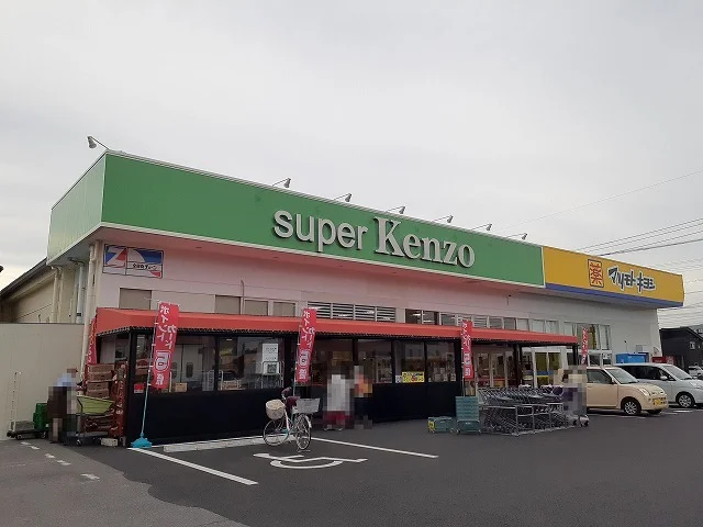 KAZOケンゾーまで550m