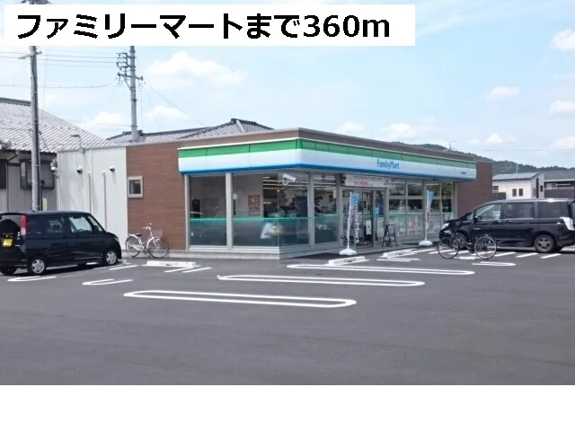 ファミリーマート岐阜粟野西店まで360m