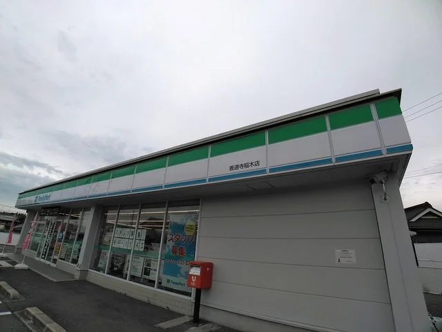 ファミリーマート善通寺稲木店まで150m