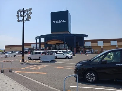 トライアル善通寺店まで1200m