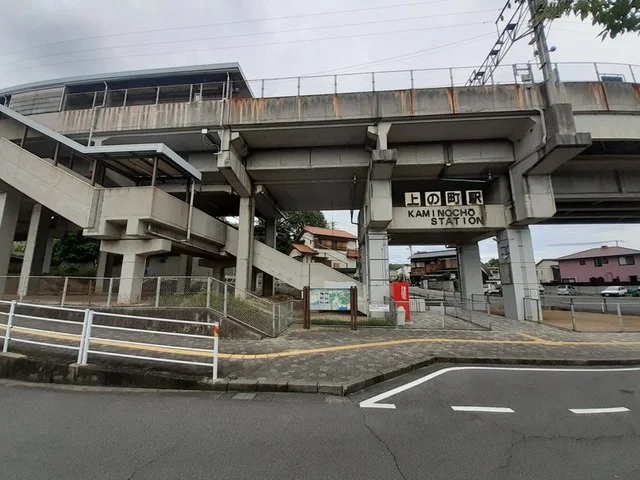上の町駅まで1800m