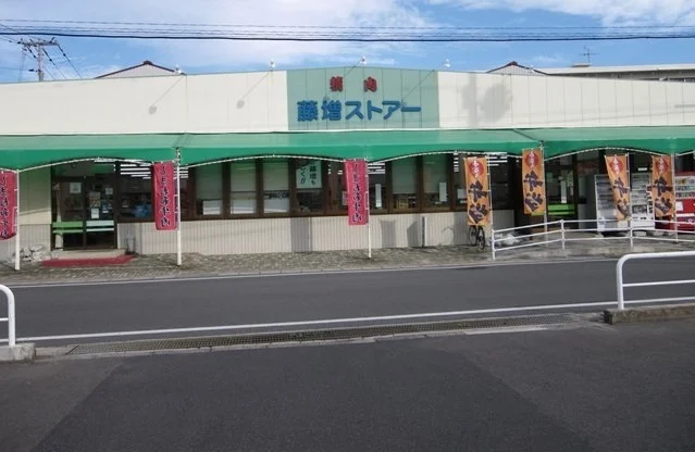 藤増ストアー知井宮店まで1000m