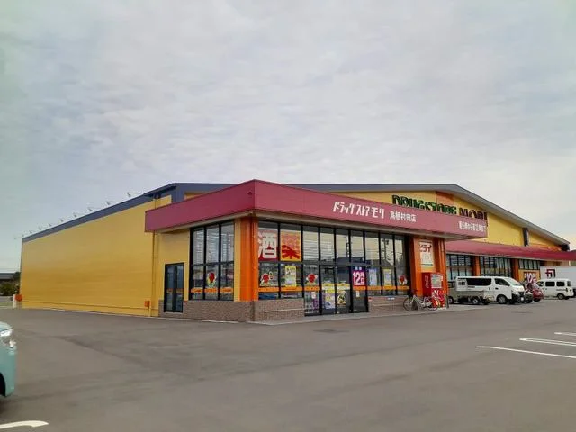 ドラッグストアモリ鳥栖村田町店まで330m