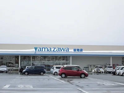 ヤマザワまで1300m