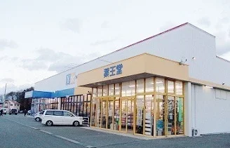 薬王堂水沢桜屋敷店まで1400m