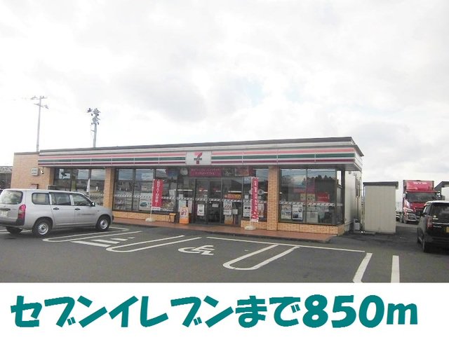 セブンイレブン北上金属団地まで850m