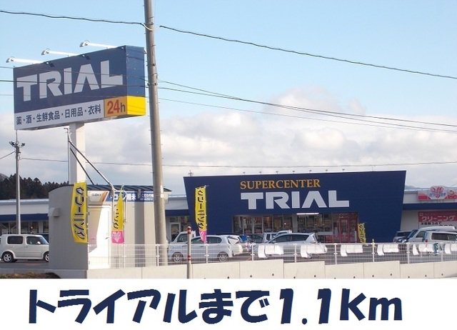 スーパーセンタートライアルまで1100m