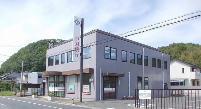 中国銀行足守支店様まで450m