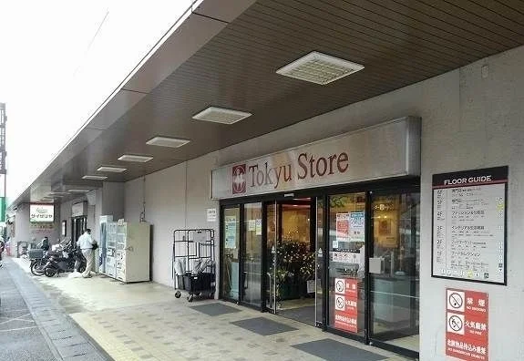 東急ストア鎌倉店まで1650m