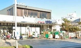 やまか鎌倉店まで1530m