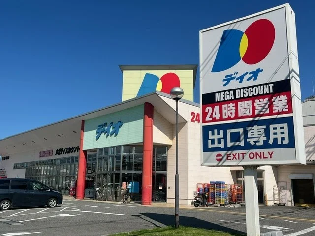 ディオ明石店まで700m