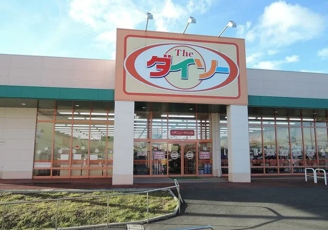 ザ・ダイソー八戸ニュータウン店まで1300m