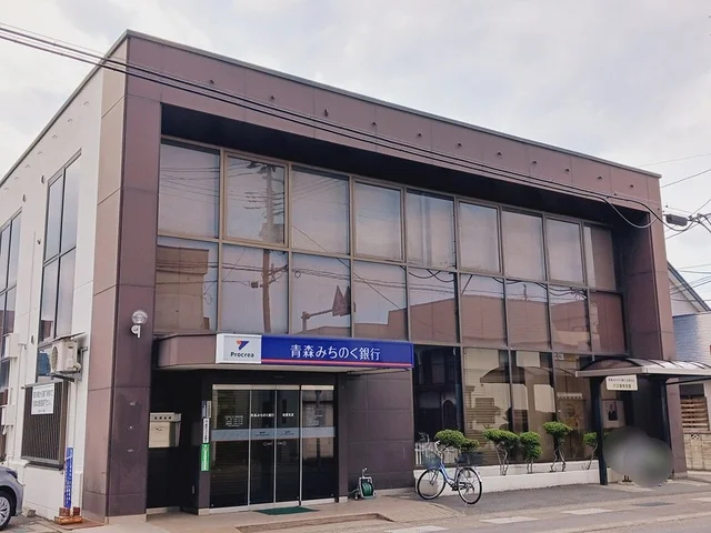 青森みちのく銀行松原支店まで167m