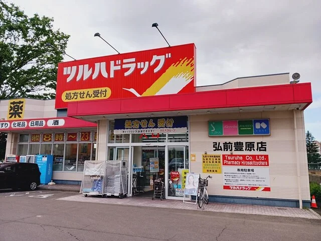 ツルハドラッグ弘前豊原店まで1393m