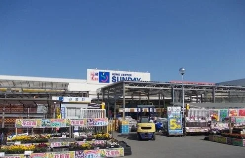 サンデー三沢店まで300m
