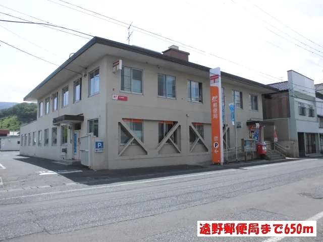 遠野郵便局まで650m