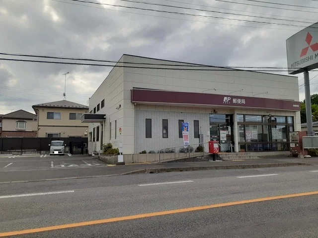 安達郵便局まで750m