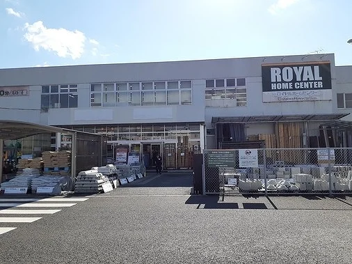 ロイヤルホームセンター越谷店まで600m