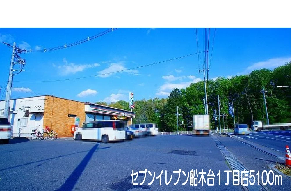 セブンイレブン船木台１丁目店まで5100m