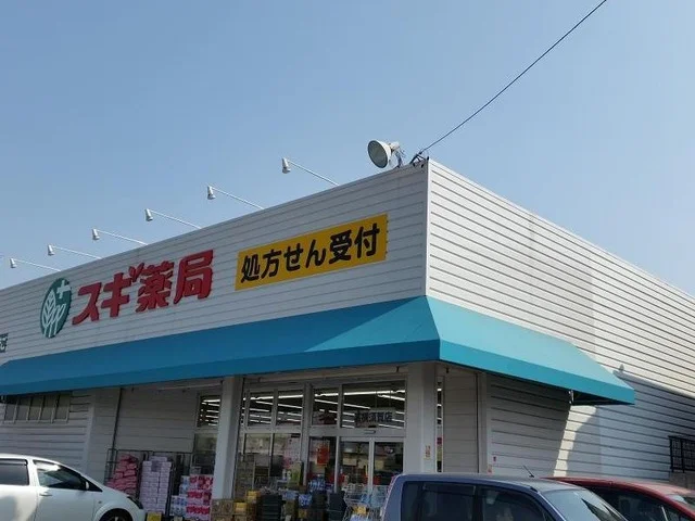 スギ薬局 高横須賀店まで350m