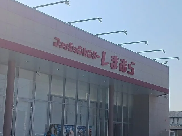 しまむら大阪狭山店様まで516m