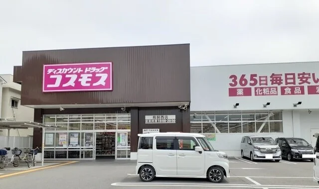 ドラッグストアコスモス鳥飼店様まで650m