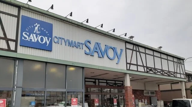 スーパーＳＡＶＯＹ様まで1300m