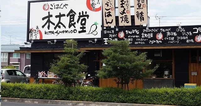 木太食堂さんまで150m