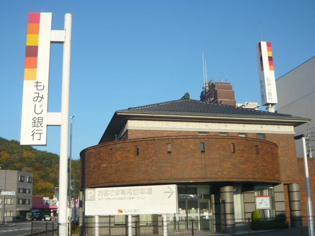 もみじ銀行吉田支店まで900m