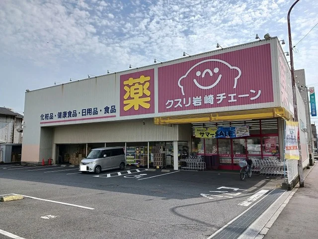 クスリ岩崎チェーン徳山緑町店まで350m